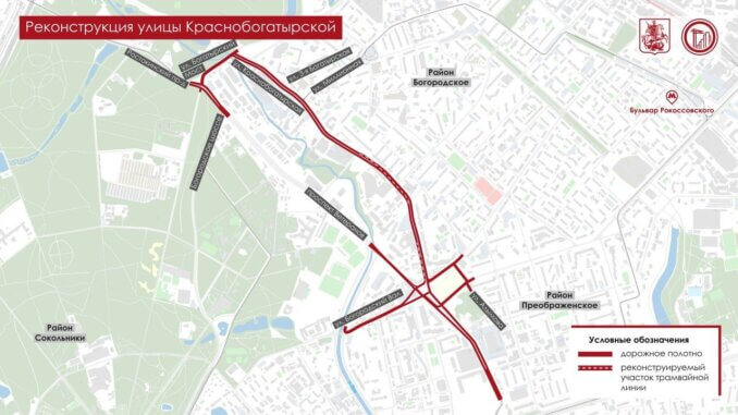 Краснобогатырская улица после реконструкции станет четырехполосной