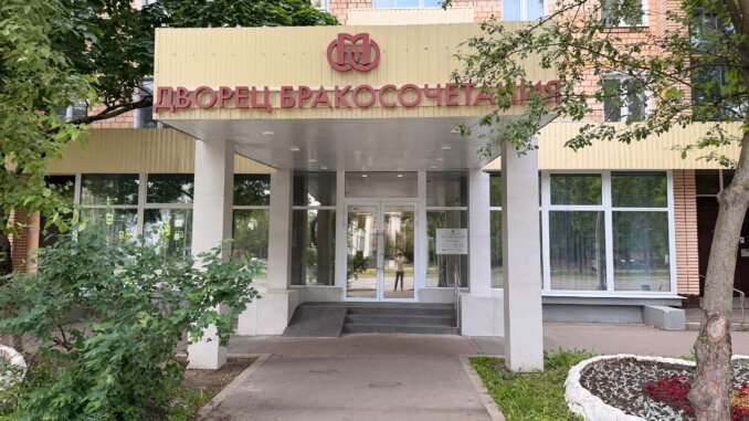 Богородский ЗАГС открылся после ремонта