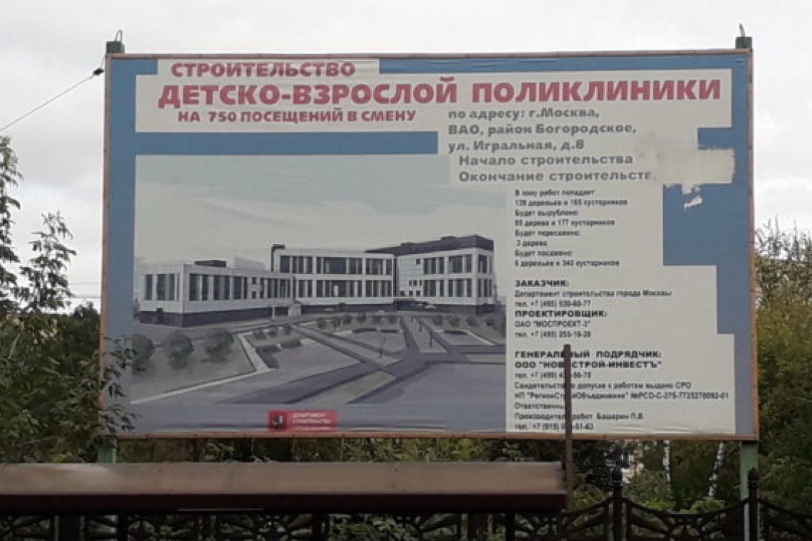 Константин Воловик сообщил о начале строительства поликлиники