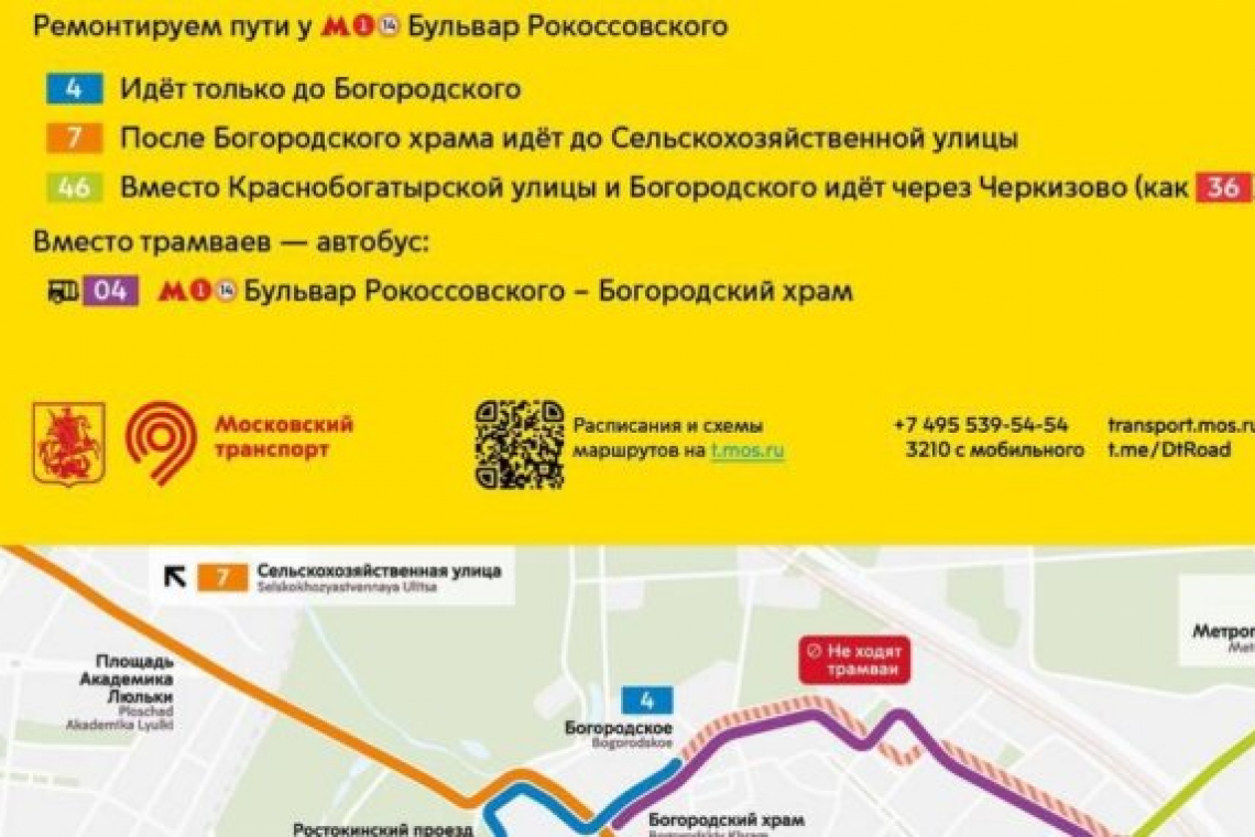 Трамваи в Богородском не ходят по выходным