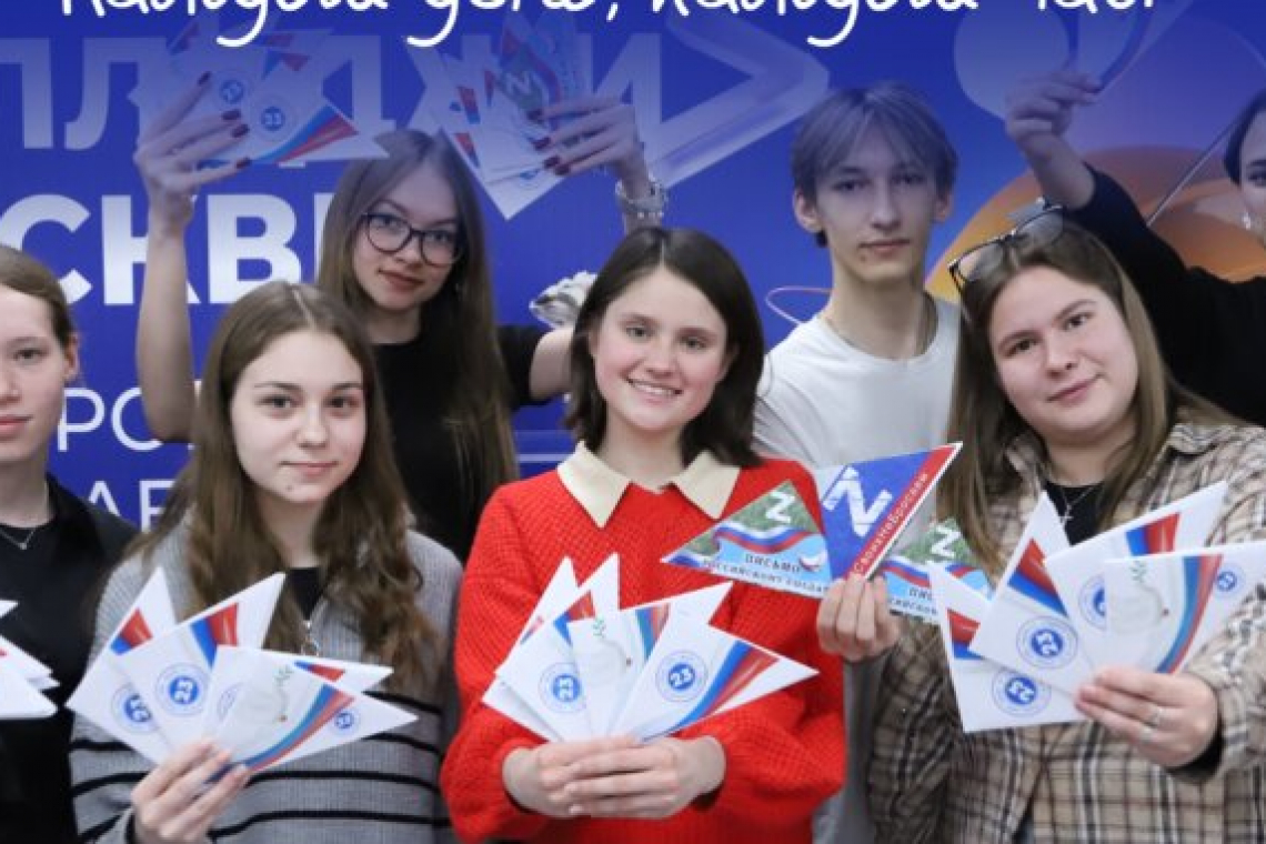 Акция «Пишу тебе, Герой!» прошла в КИГМ № 23