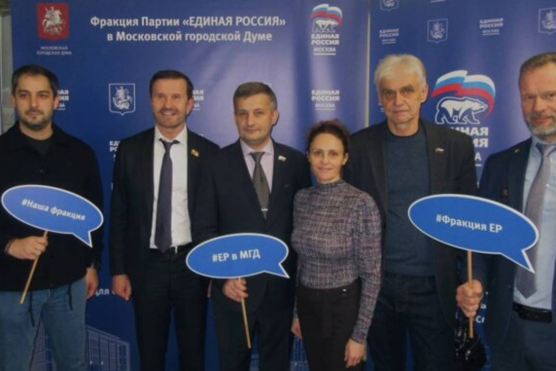 Участие в муниципальном форуме единороссов приняли депутаты Богородского