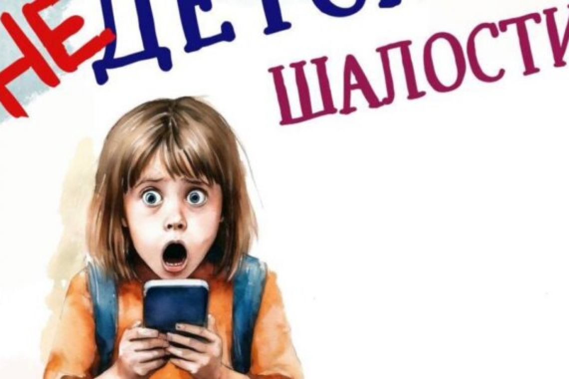 Профилактический тренинг для детей прошёл в Богородском