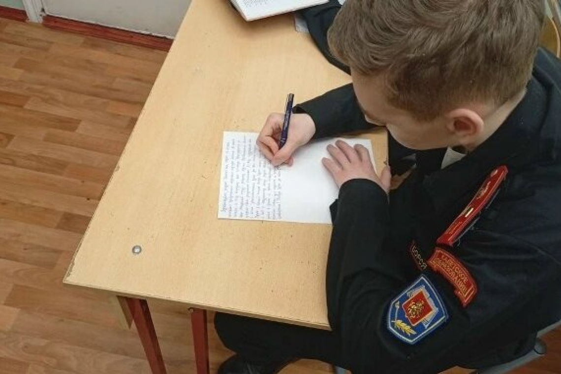 Письма на СВО пишут кадеты Преображенского кадетского корпуса