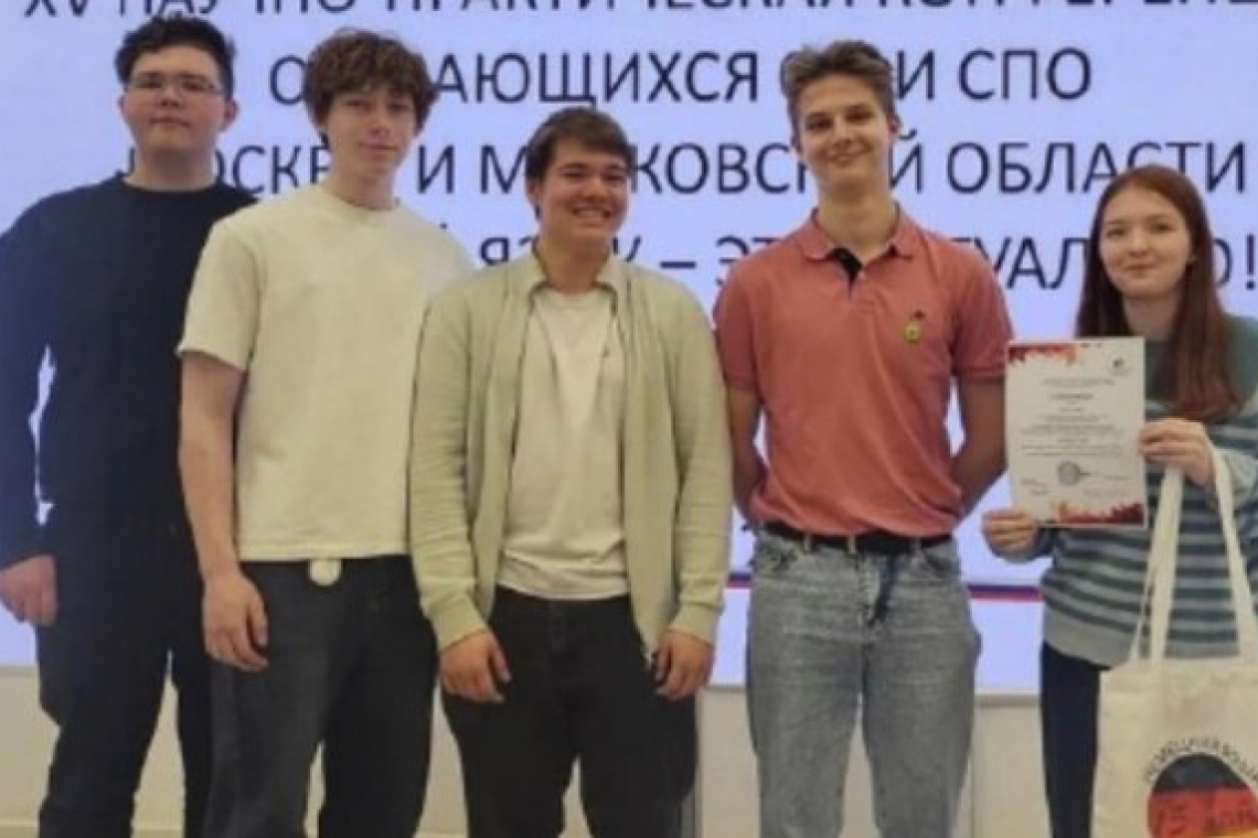 Десятиклассница школы № 1797 выступила на XV конференции «Немецкий язык — это актуально!»